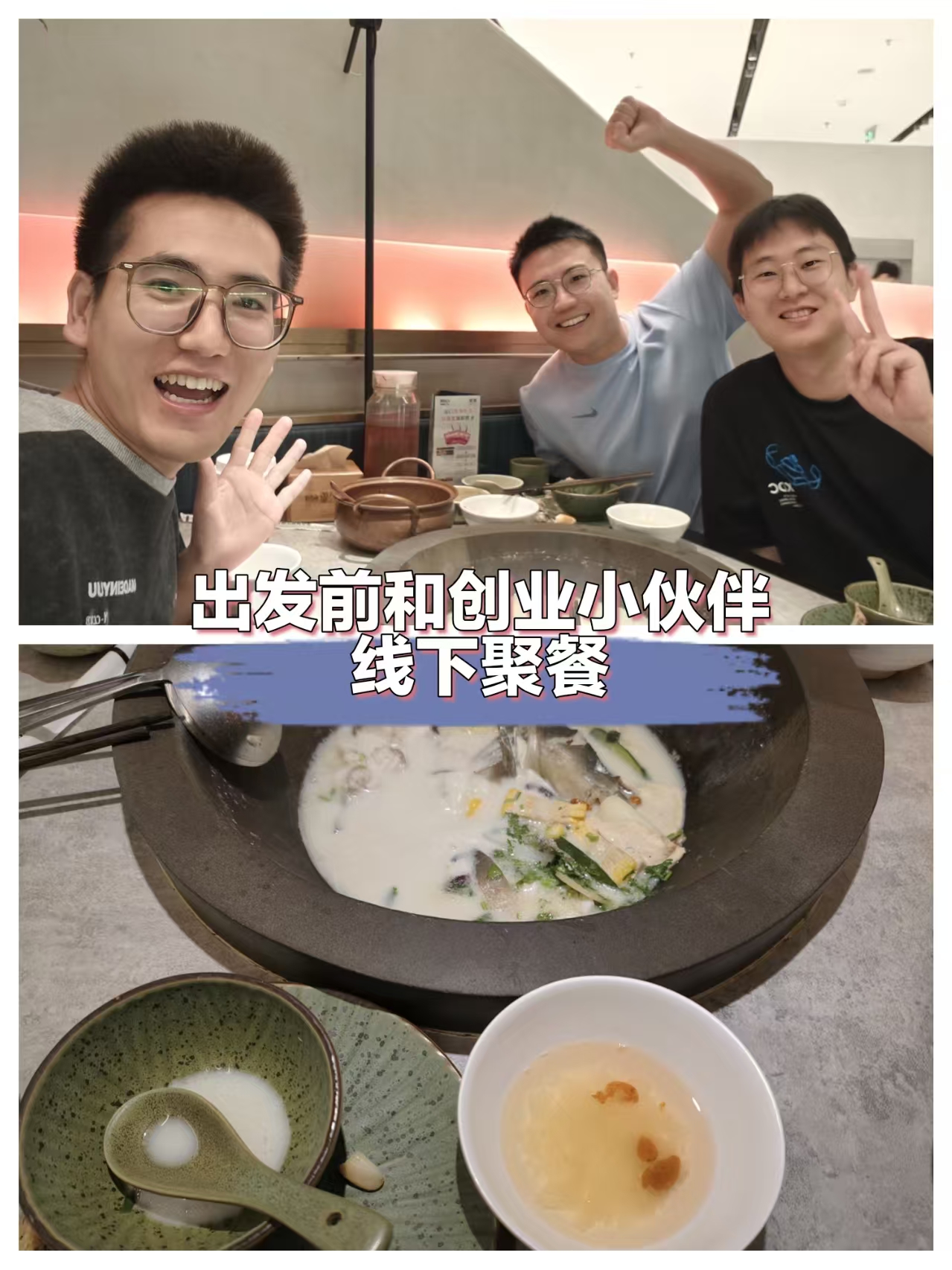 在床车里搞 AI 创业：深圳告别，和两位顶级大佬吃了一顿饭 - Slide 1
