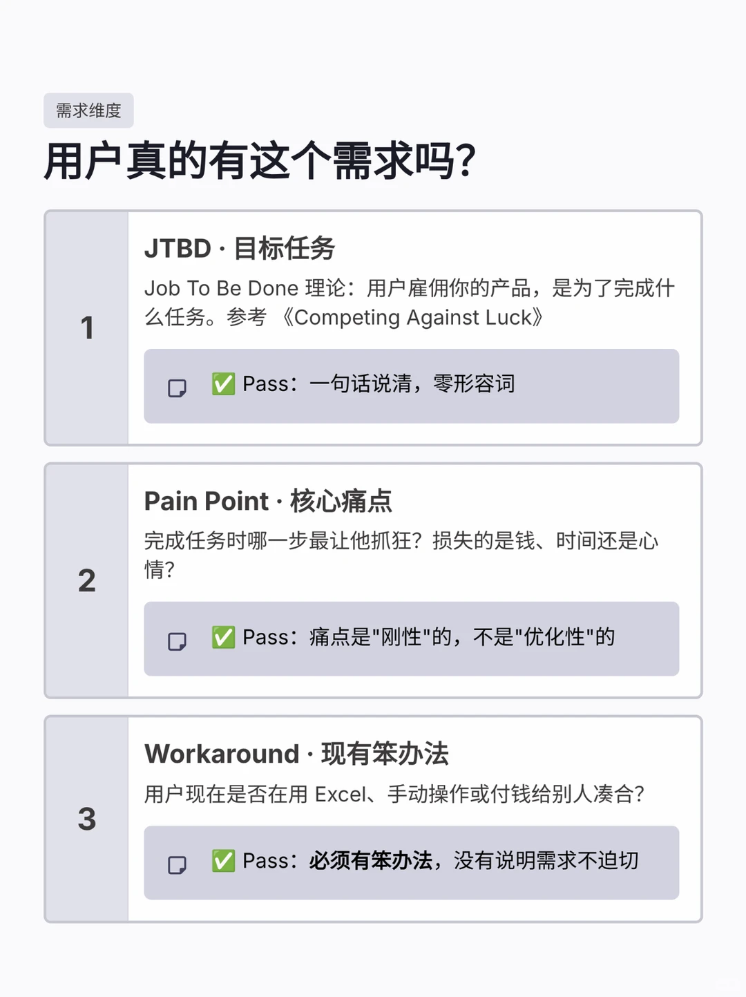 为什么还没有拿到第一桶金?看看这10条准则 - Slide 3