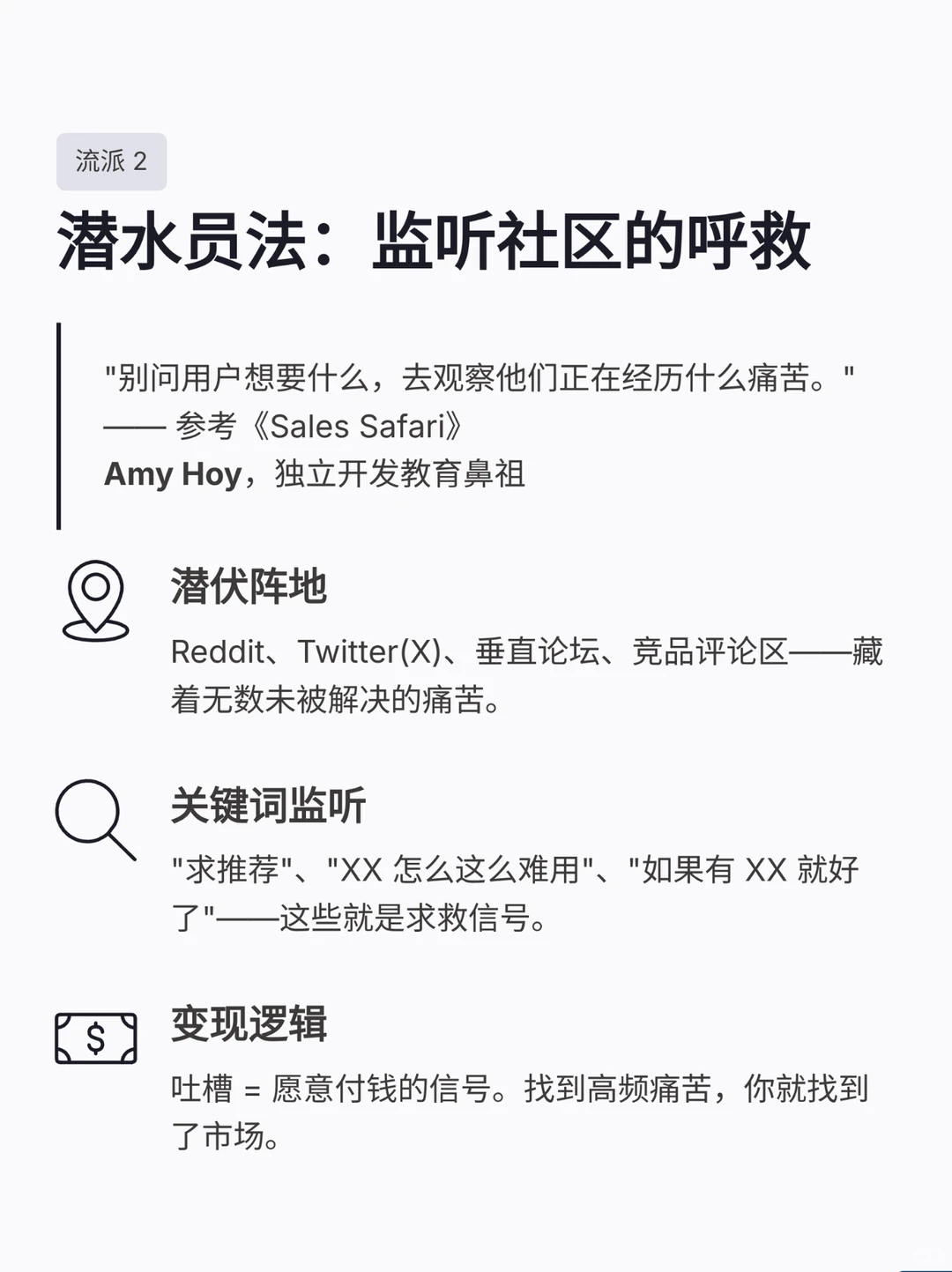 独立开发搞钱 4 大流派!一起挖第一桶金! - Slide 4