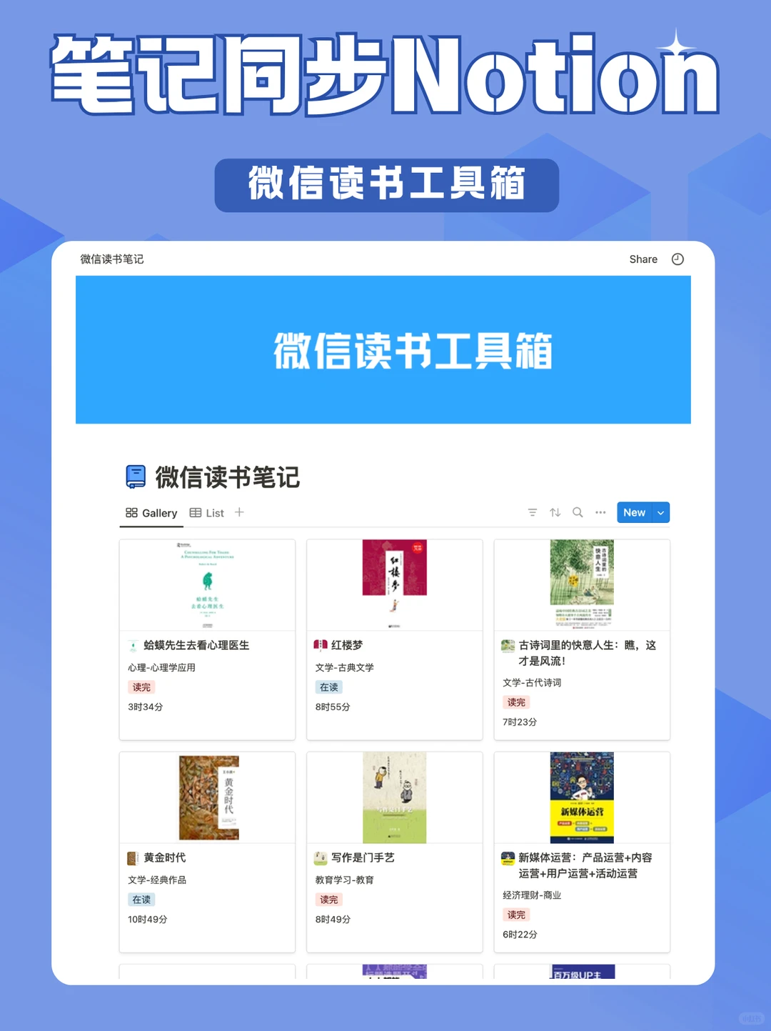 微信读书伪装成 WPS Word 微信读书最强插件 - Slide 5