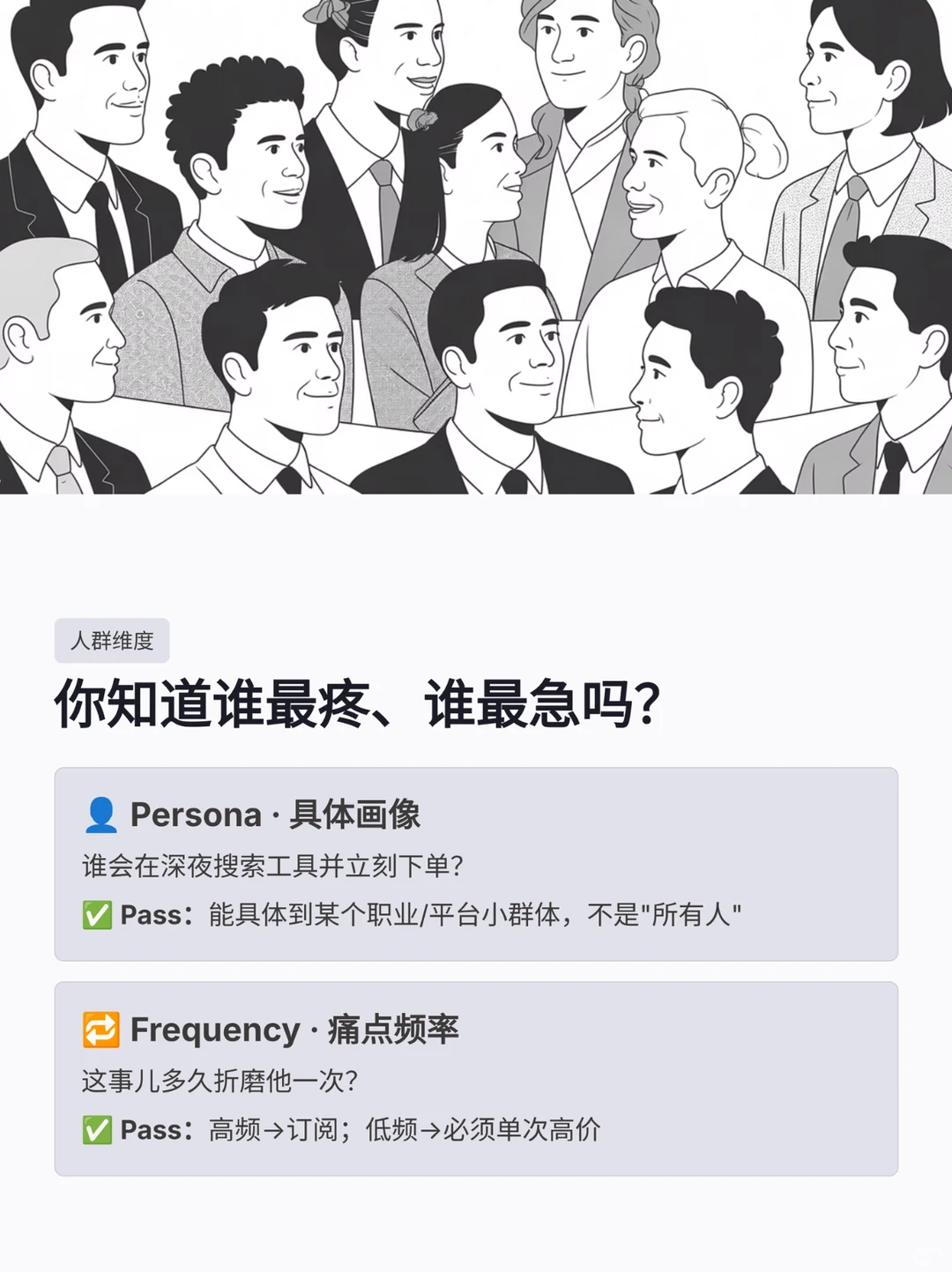 为什么还没有拿到第一桶金?看看这10条准则 - Slide 4