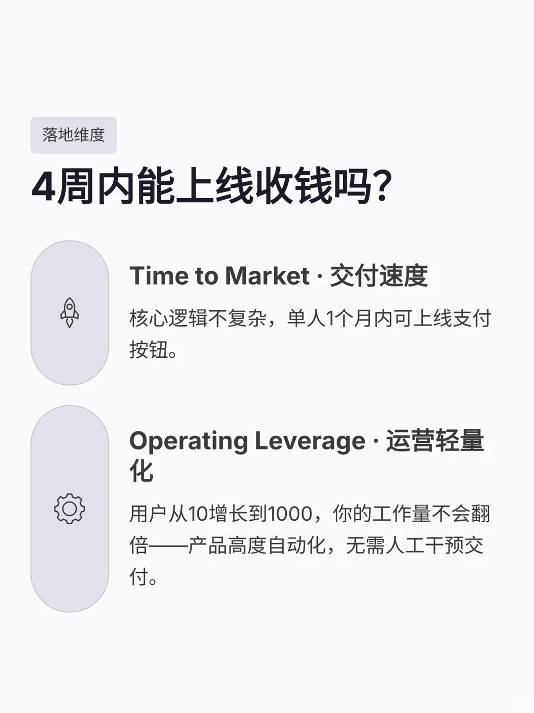 为什么还没有拿到第一桶金?看看这10条准则 - Slide 6