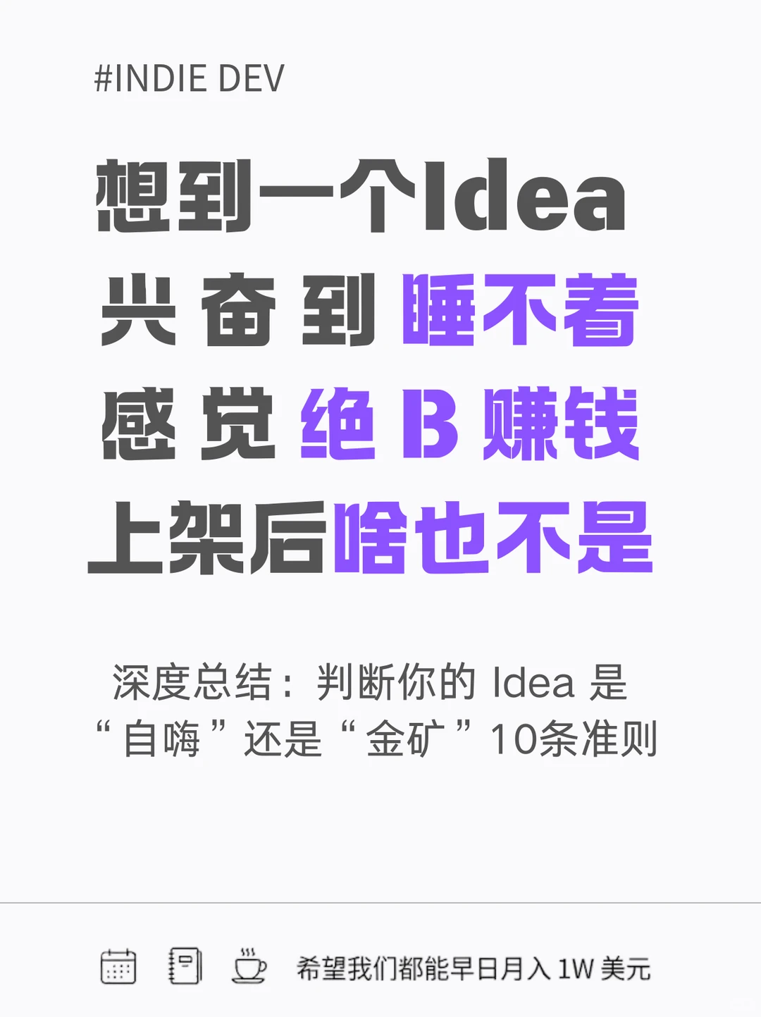 为什么还没有拿到第一桶金?看看这10条准则 - Slide 1