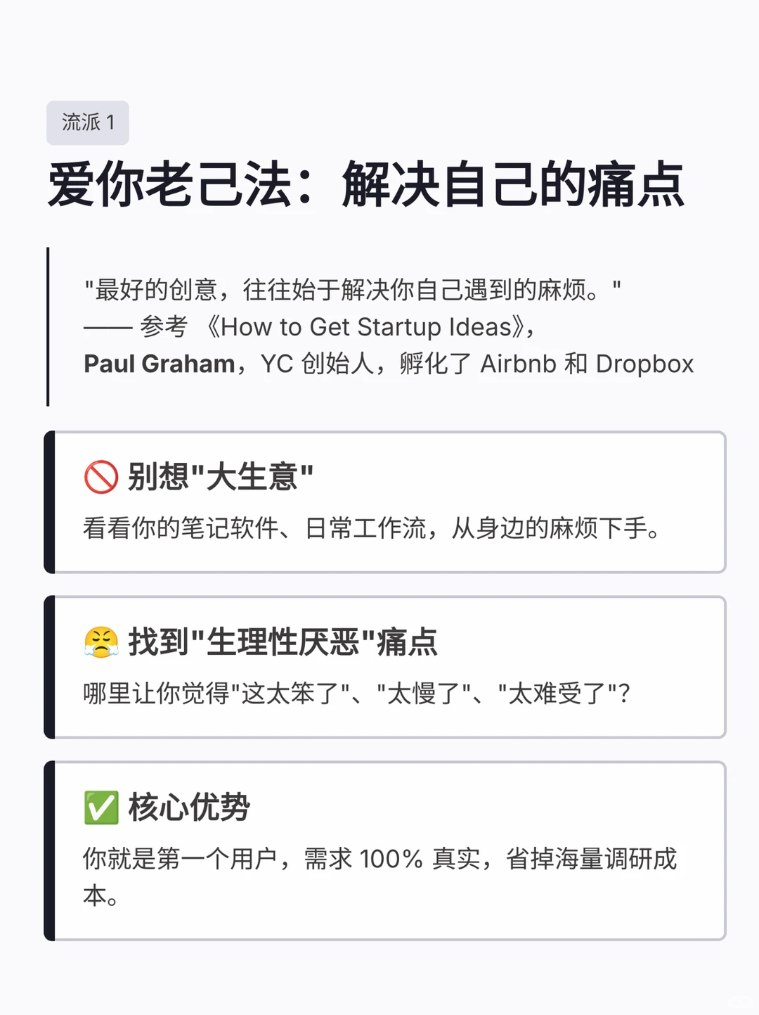 独立开发搞钱 4 大流派!一起挖第一桶金! - Slide 3