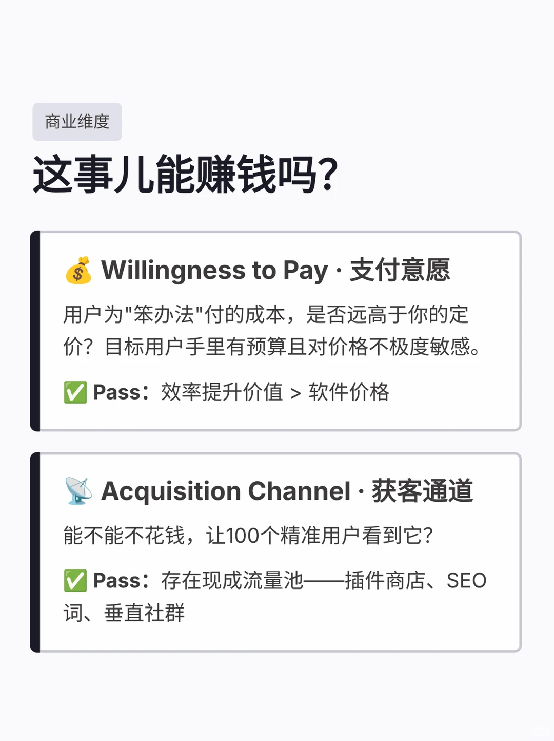 为什么还没有拿到第一桶金?看看这10条准则 - Slide 5