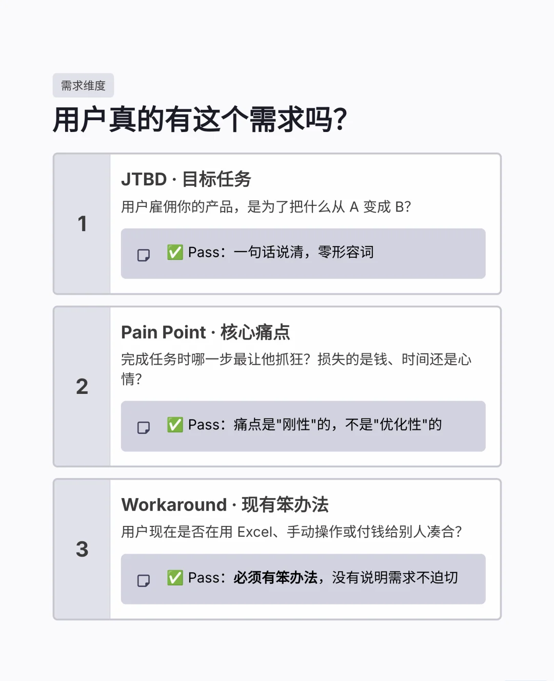 如何确定你找到了商业机会,而不是在意淫? - Slide 2