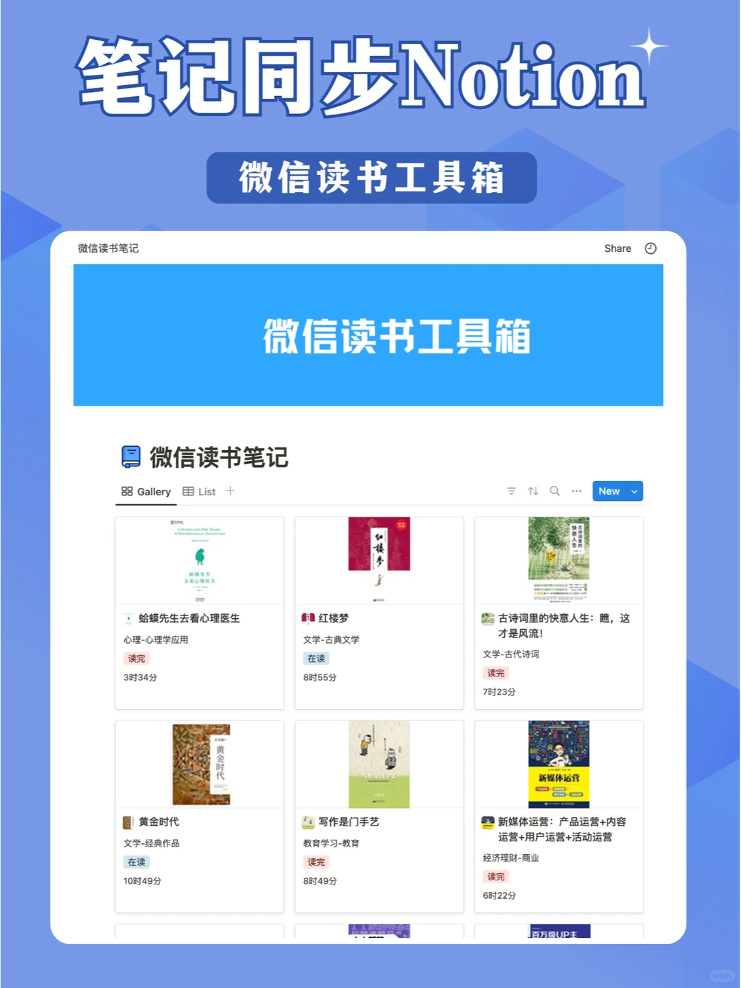 微信读书大改版!请升级到 0.0.7 版本插件 - Slide 4