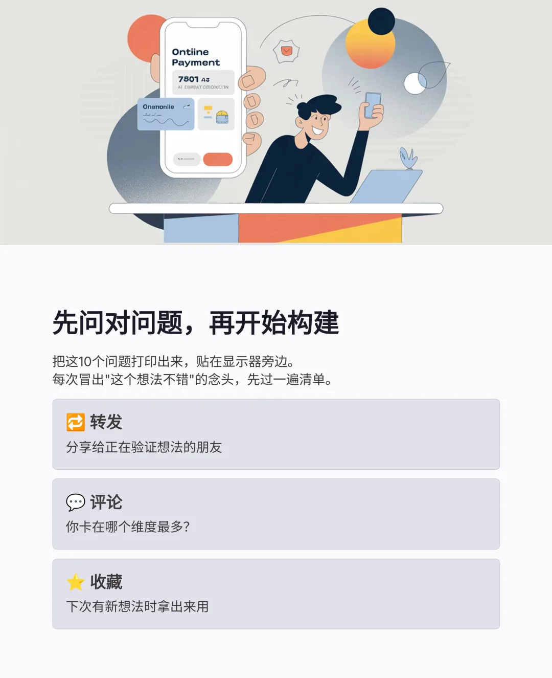 如何确定你找到了商业机会,而不是在意淫? - Slide 8