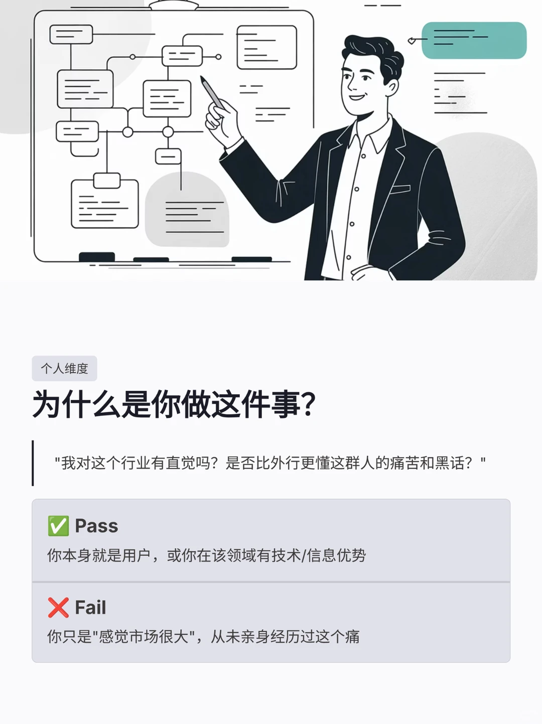 为什么还没有拿到第一桶金?看看这10条准则 - Slide 7
